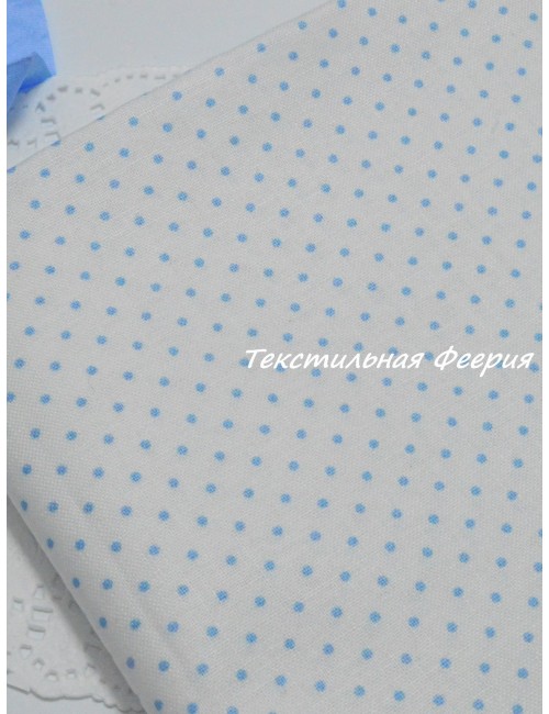 Ткань 100 % хлопок, Голубой горох 1 мм на белом фоне , ширина 110 см, плотность 155 г/м2, производитель Корея